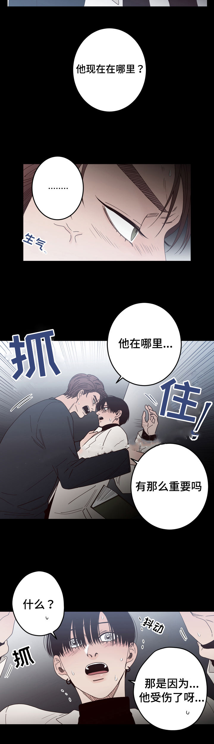 第35话9