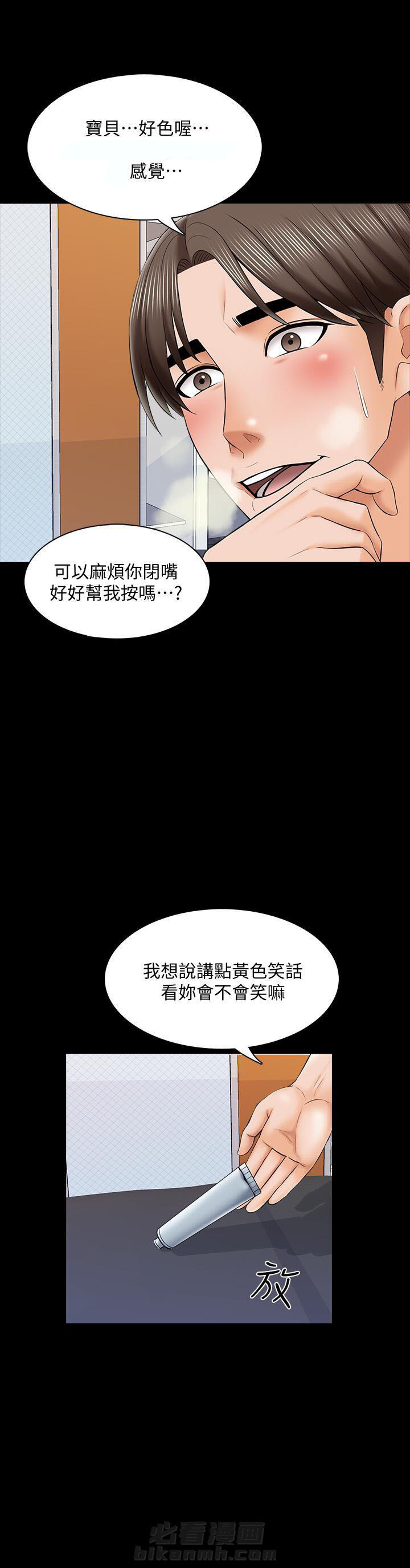 第64话 6413