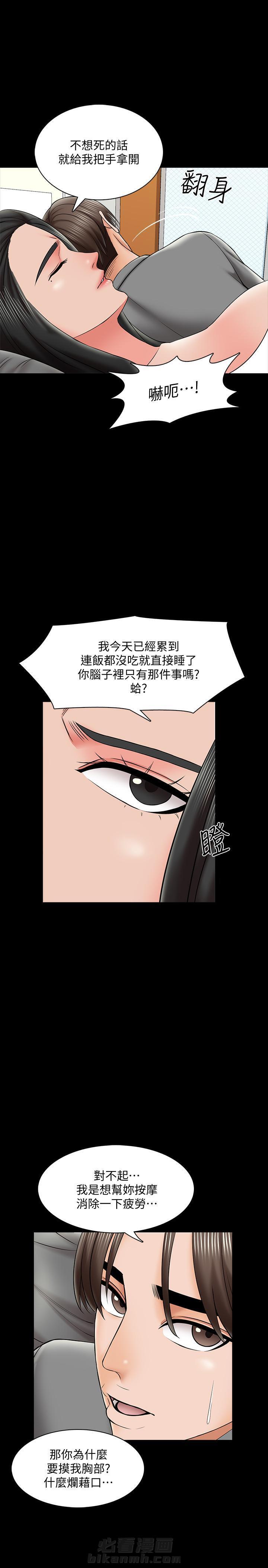 第64话 644