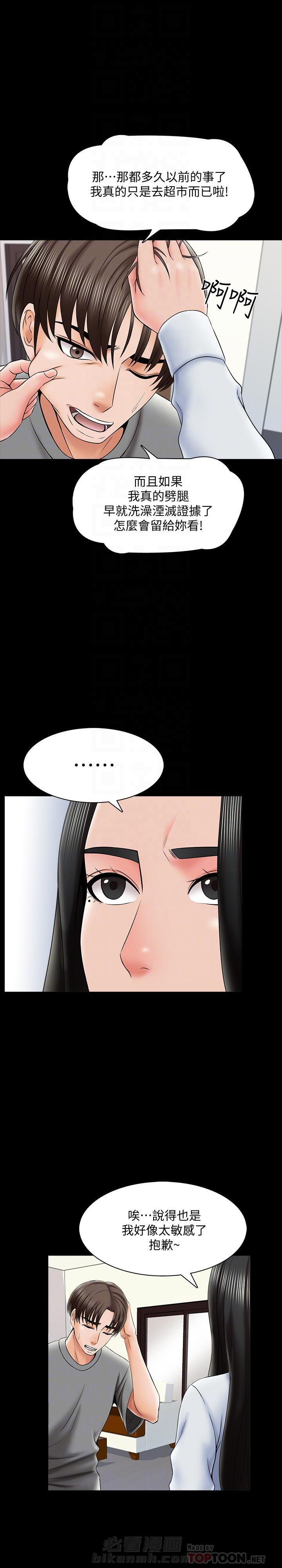 第63话 6310