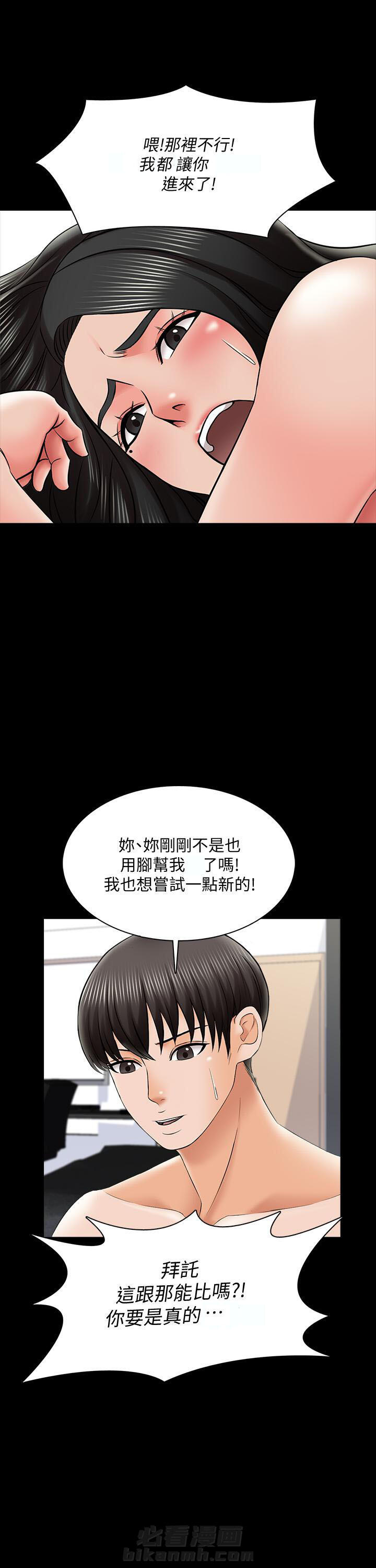 第62话 6214