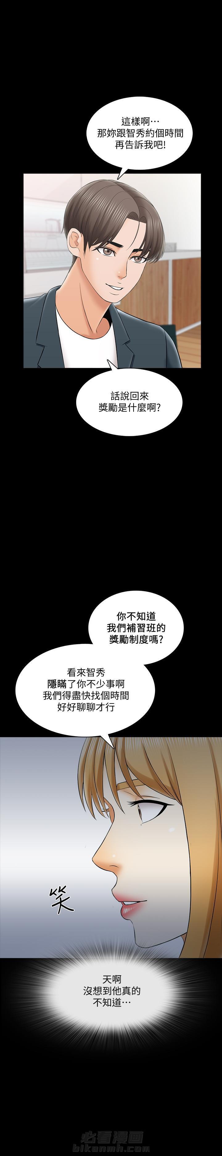 第61话 610