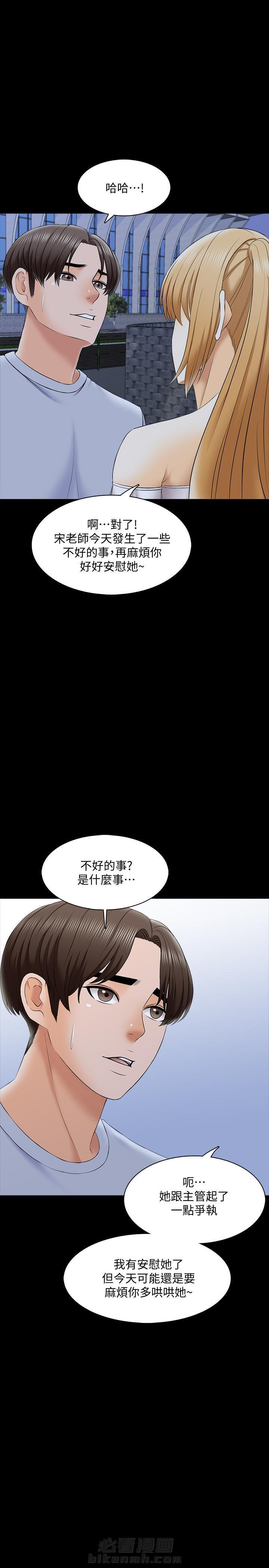 第55话 5510