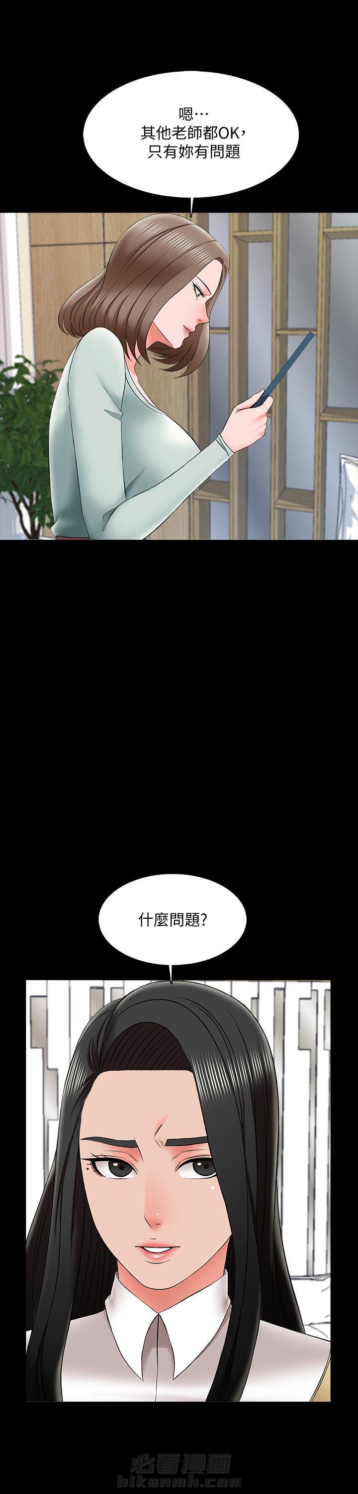第54话 544