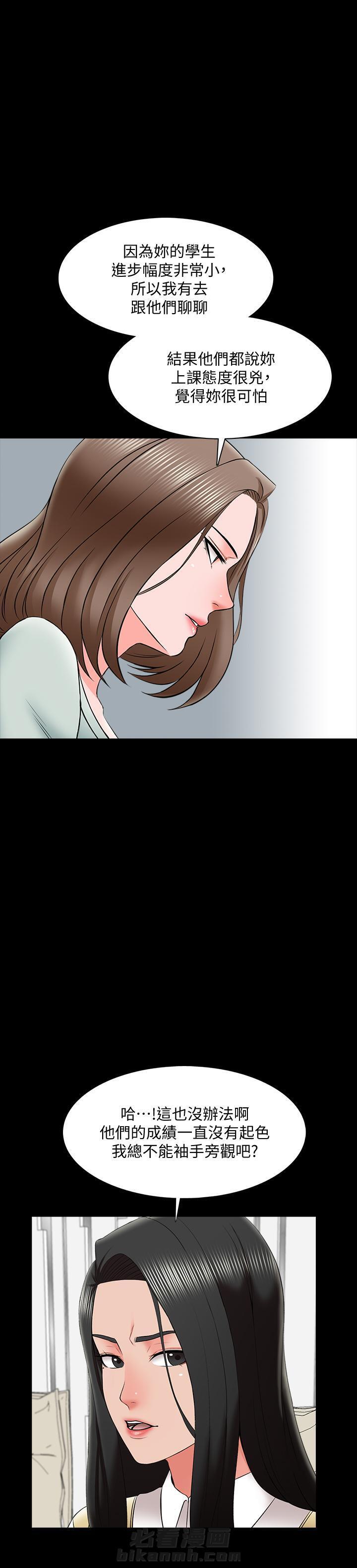 第54话 545
