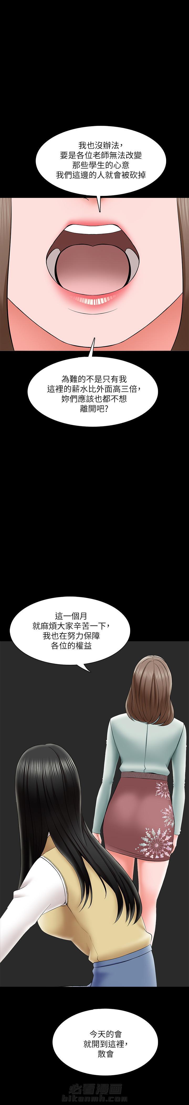 第54话 549