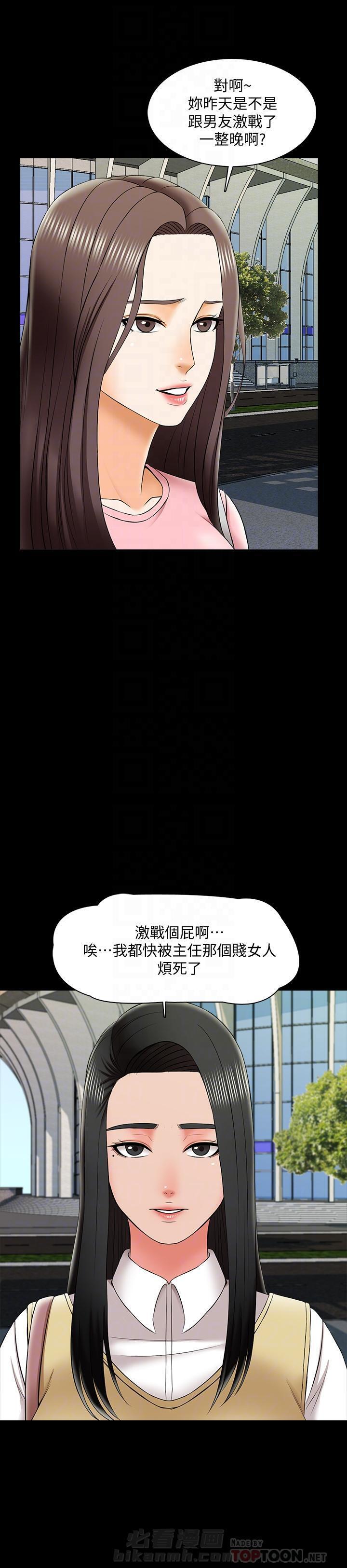 第53话 531