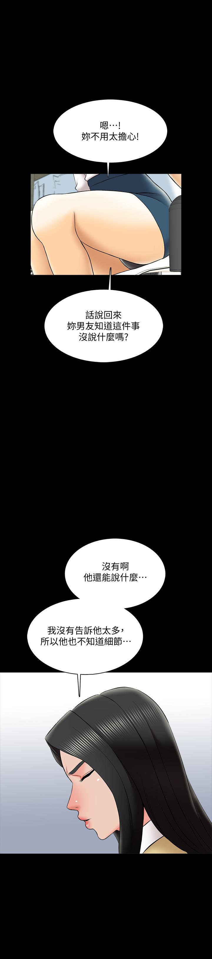 第53话 538