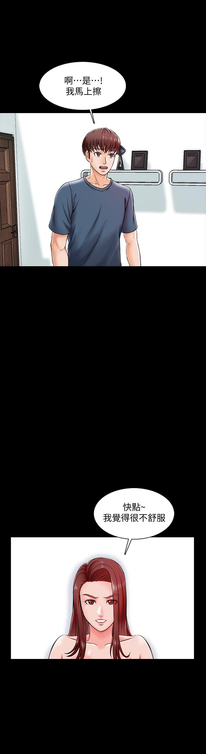 第36话 3610