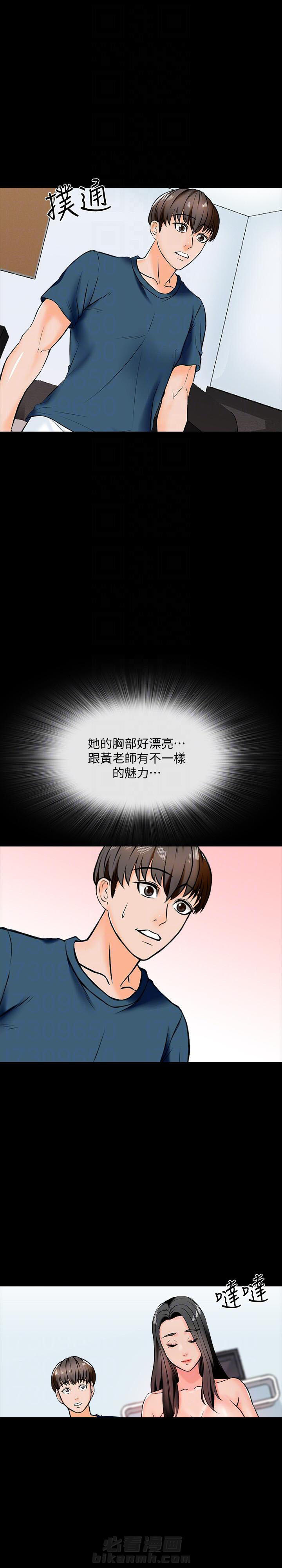 第33话 333