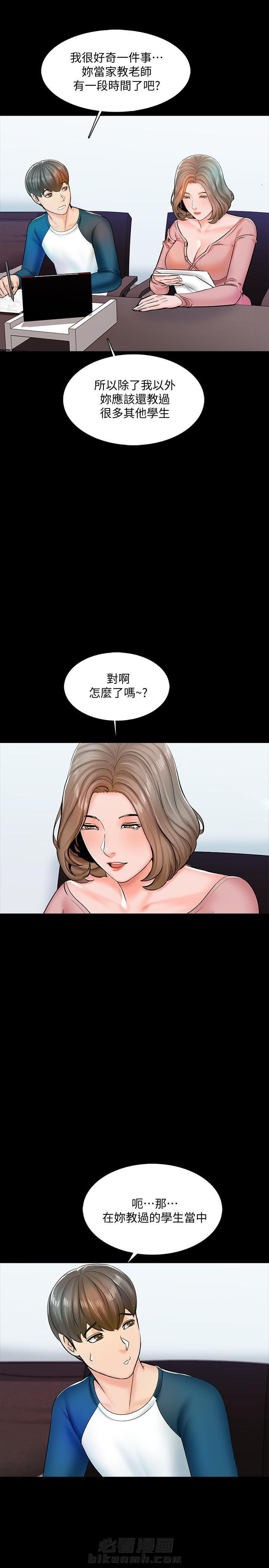 第31话 313