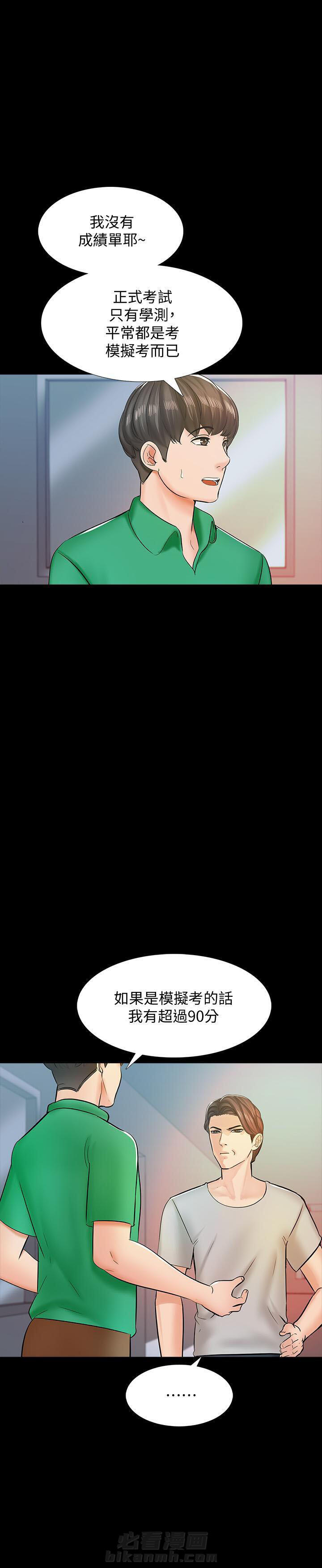 第30话 3010