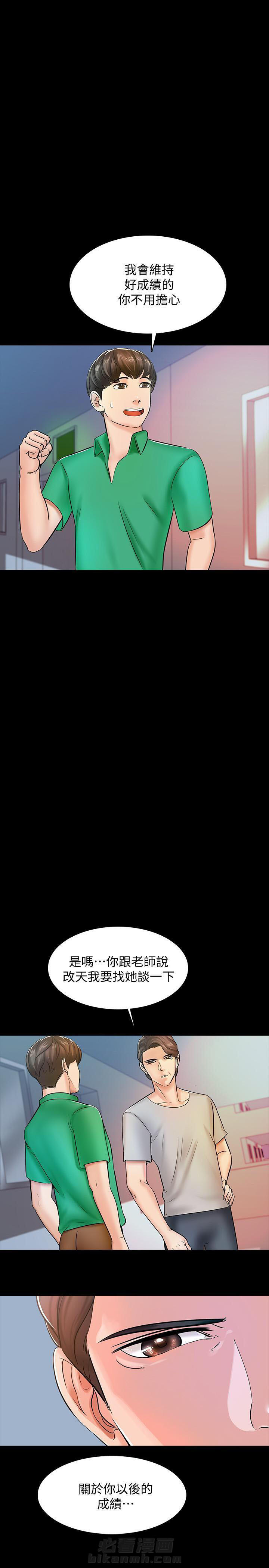 第30话 3011