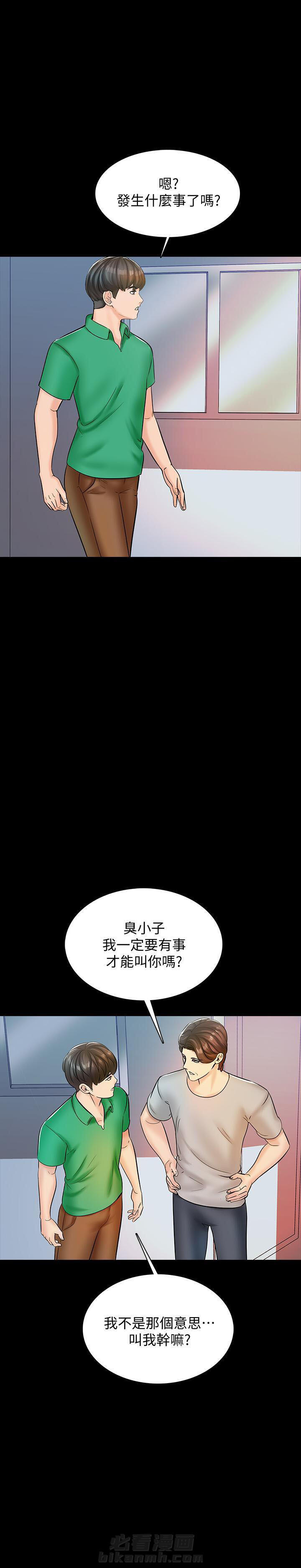 第30话 308