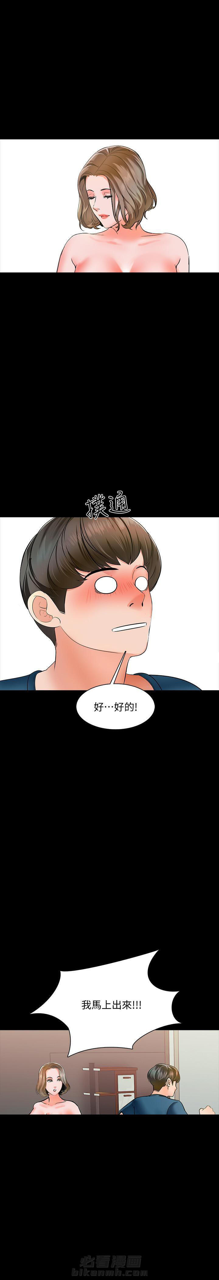 第21话 218