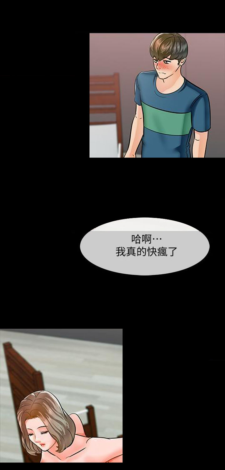 第20话 207