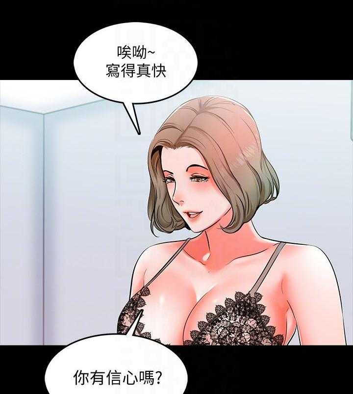 第11话 1110
