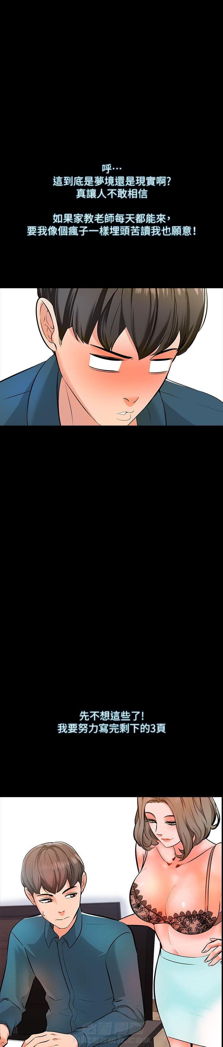 第9话 90