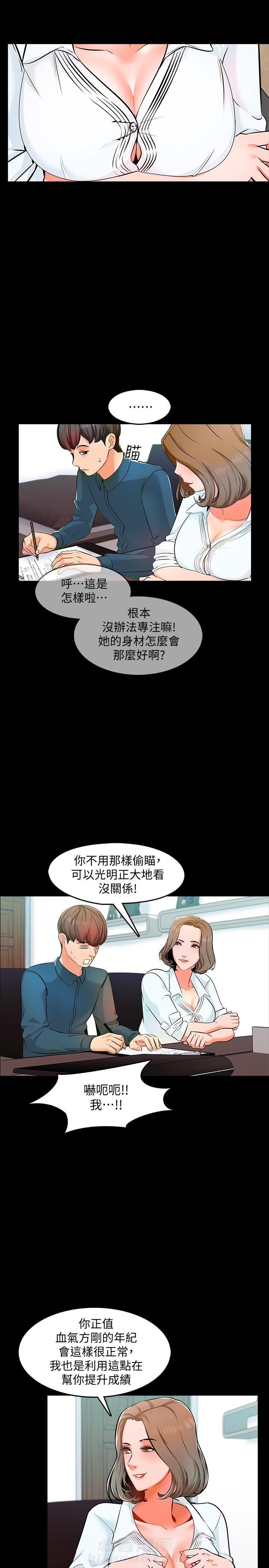 第8话 81