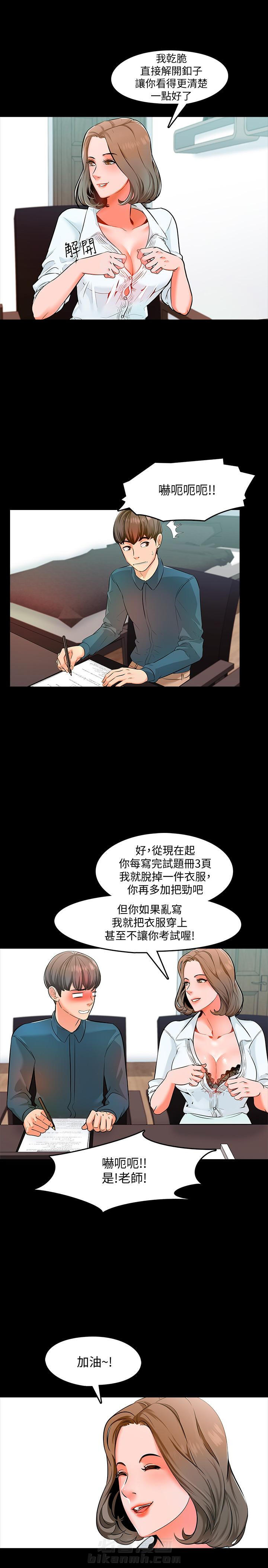 第8话 83