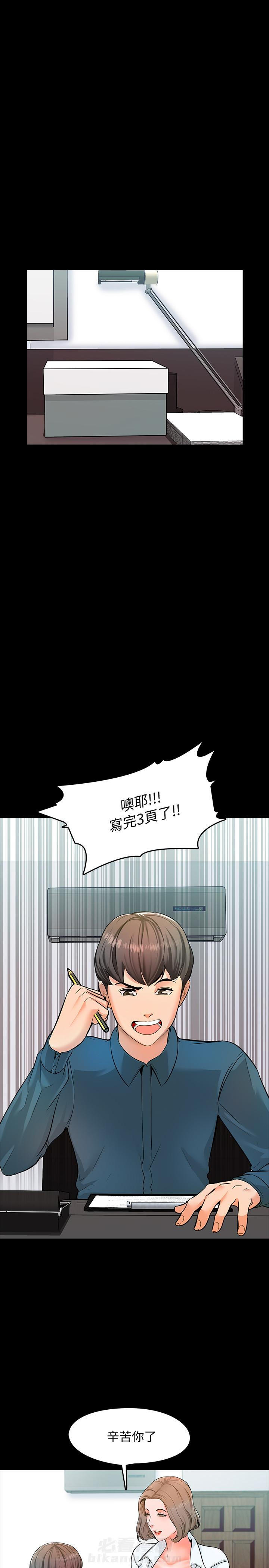 第8话 87