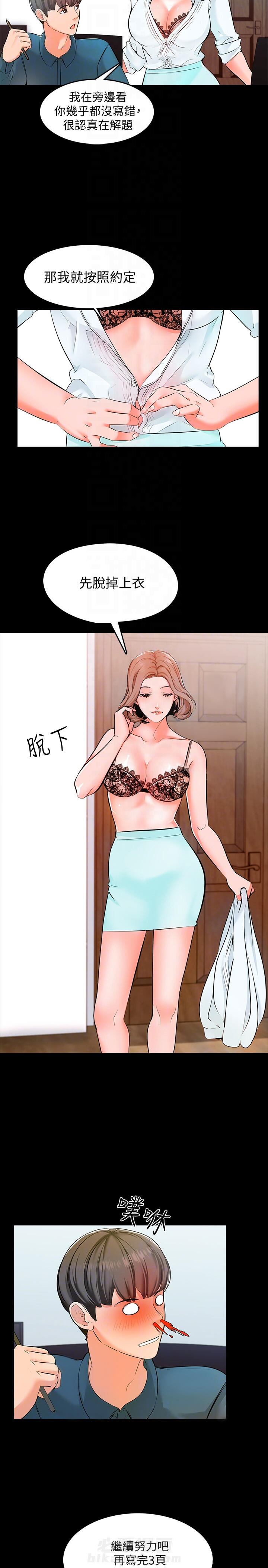 第8话 88