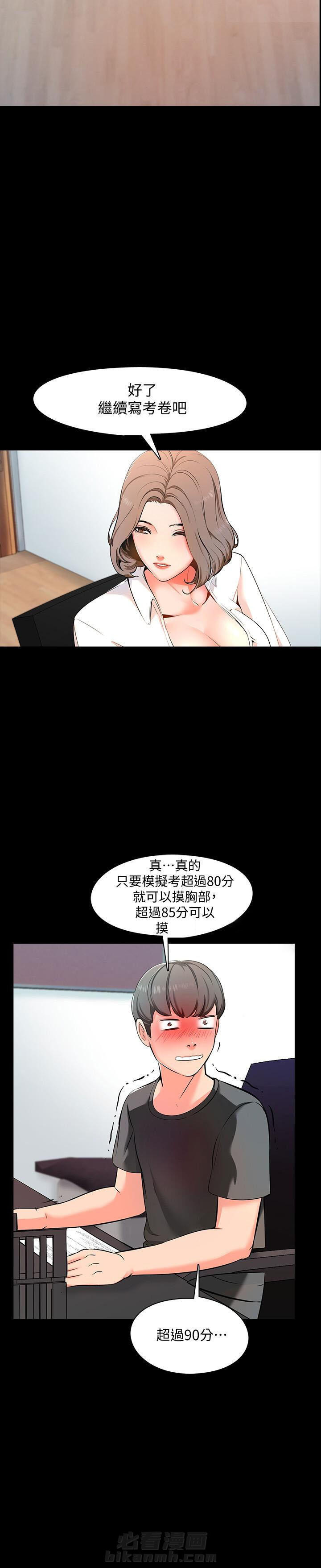 第4话 41