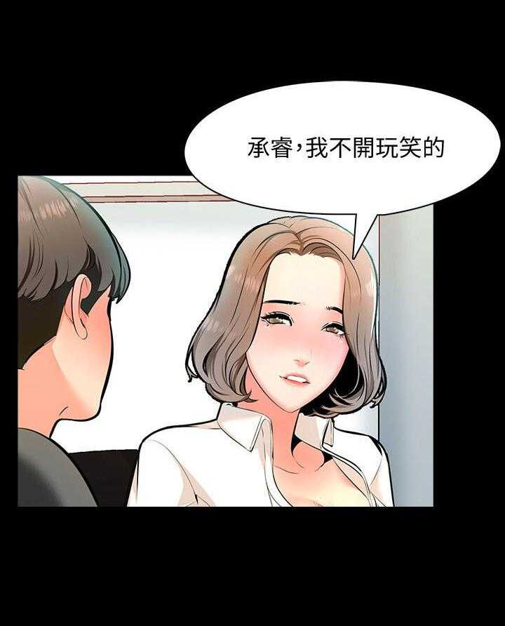 第3话 330