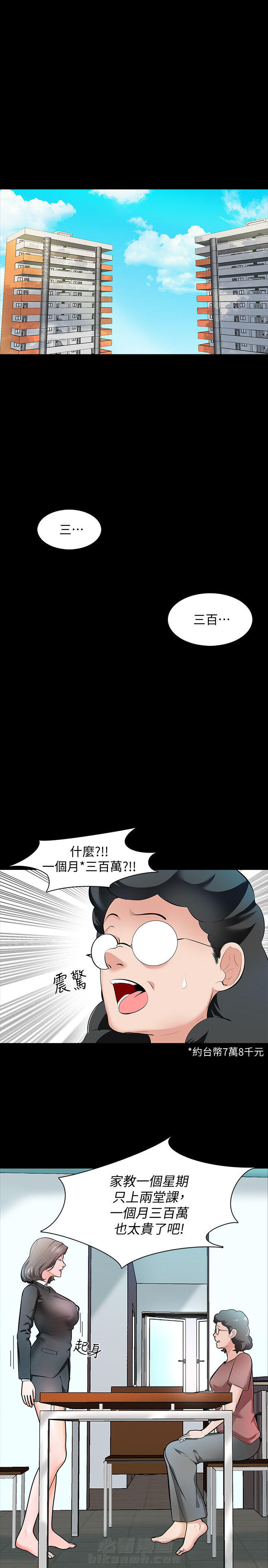 第1话 10