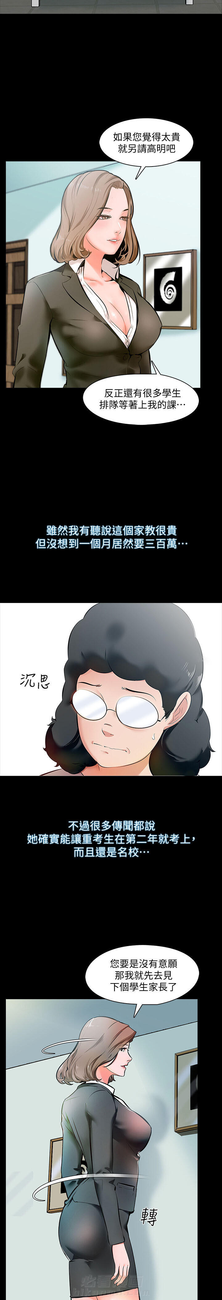 第1话 11