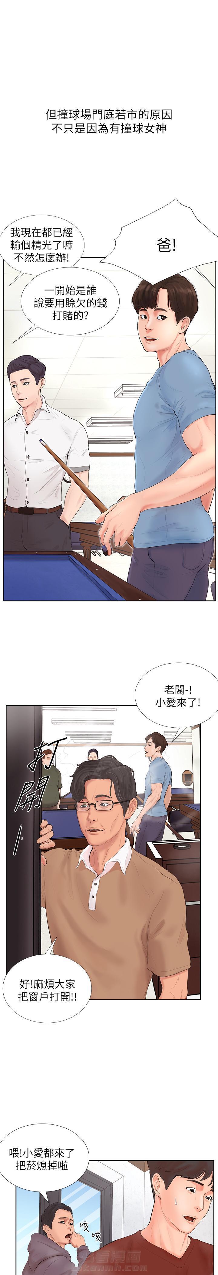 第1话 14