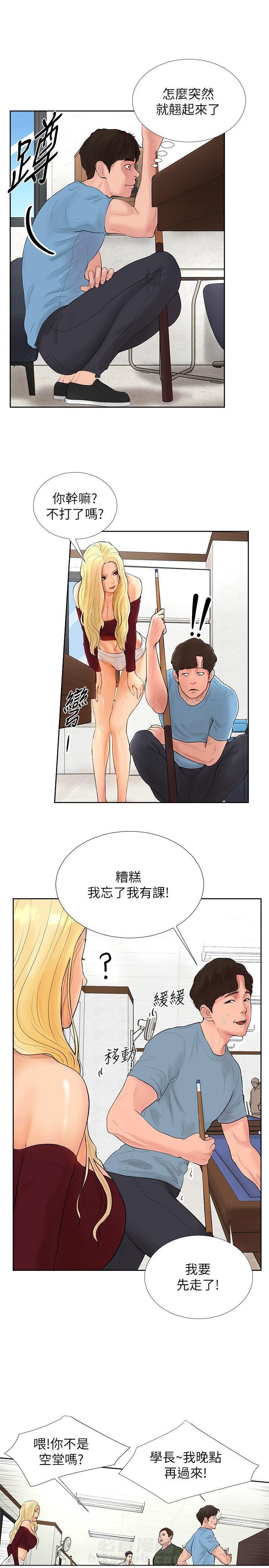 第2话 210