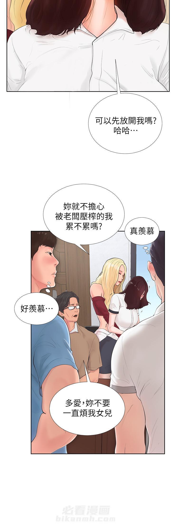 第2话 22