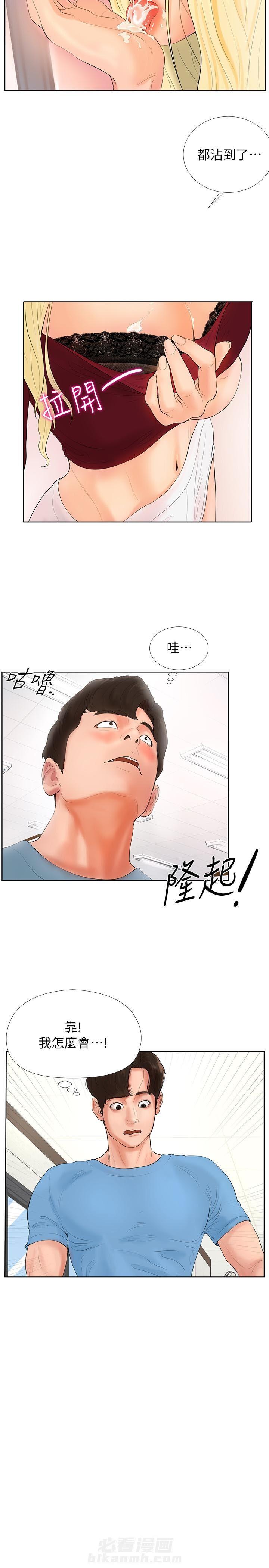 第2话 29