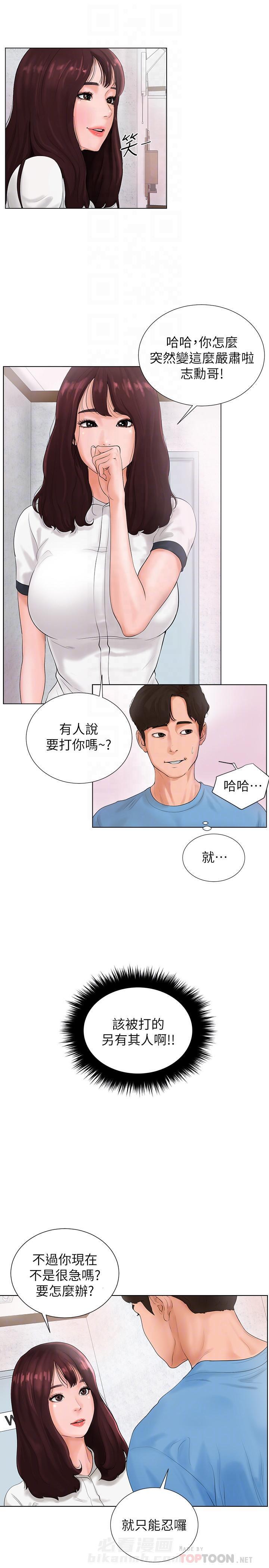 第4话 44