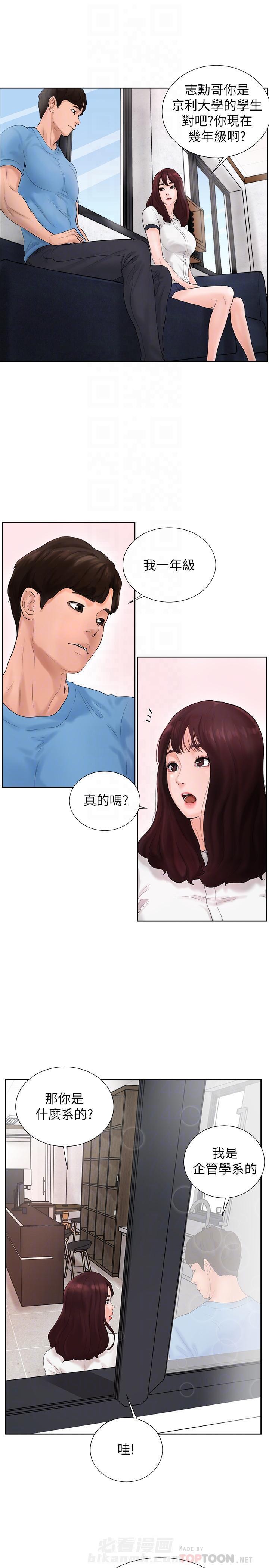 第4话 48