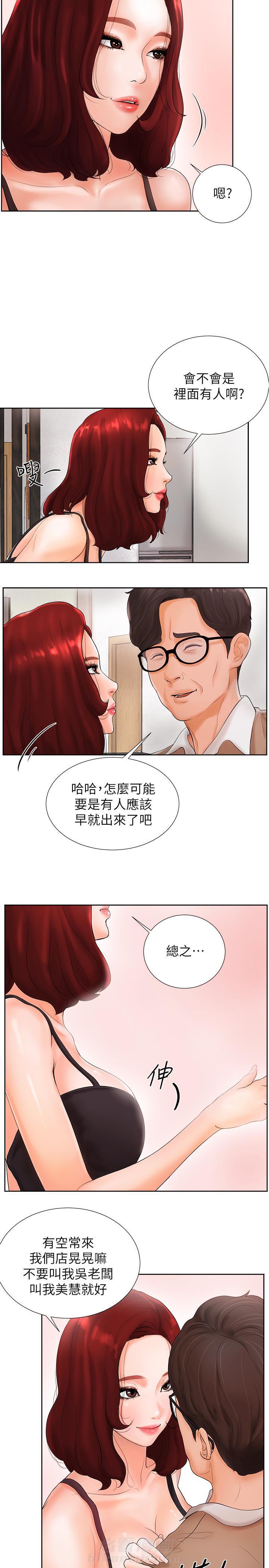 第5话 57