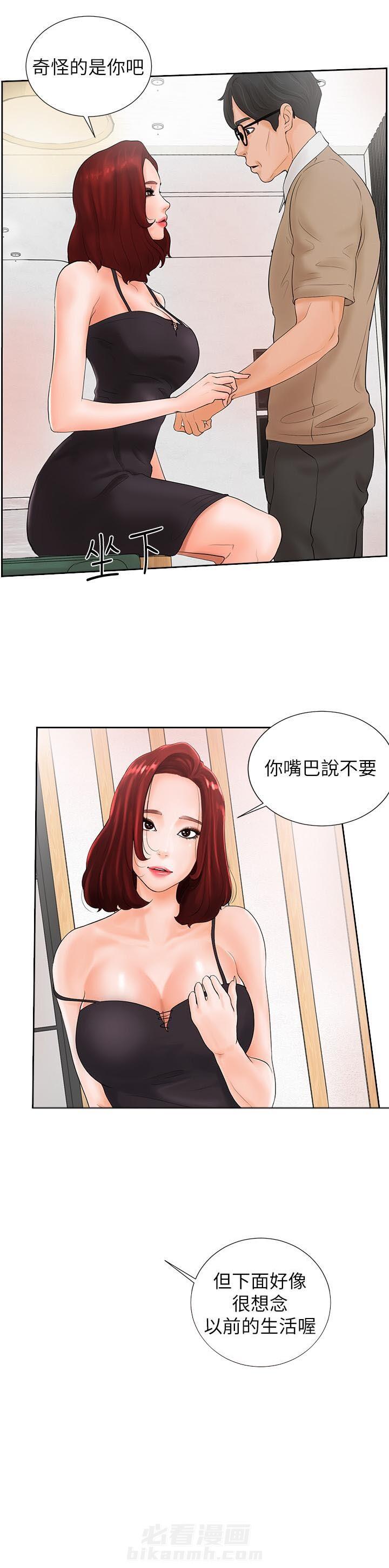 第6话 62