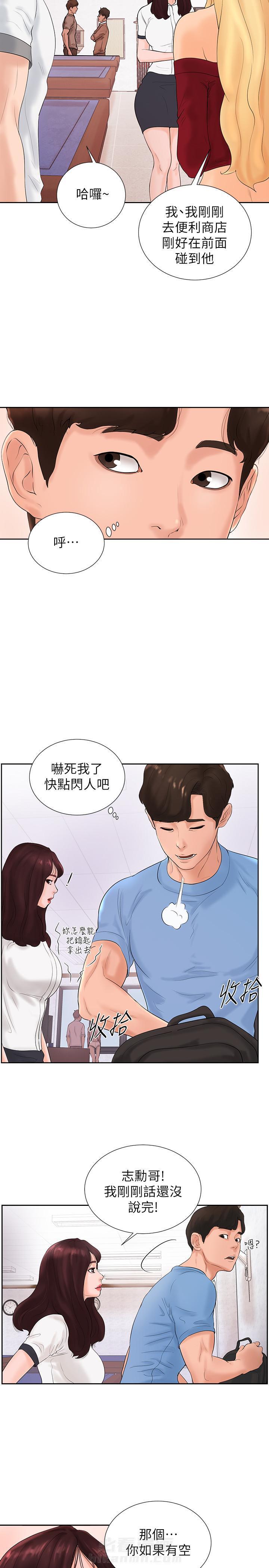 第6话 67