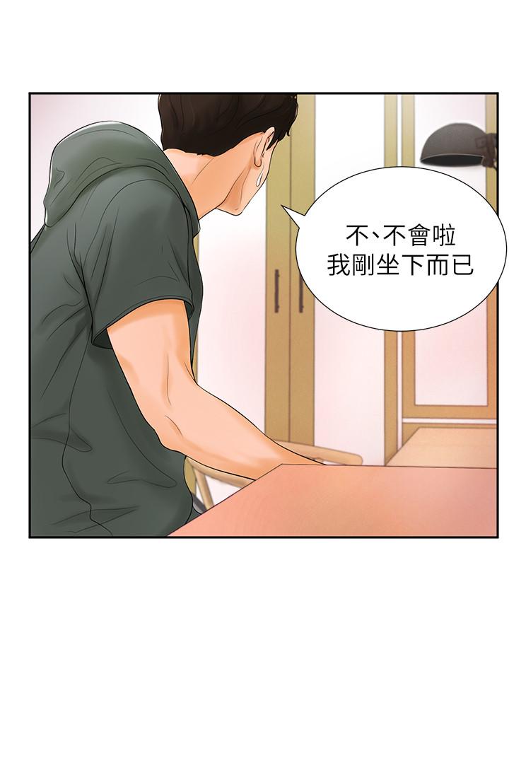 第8话 80
