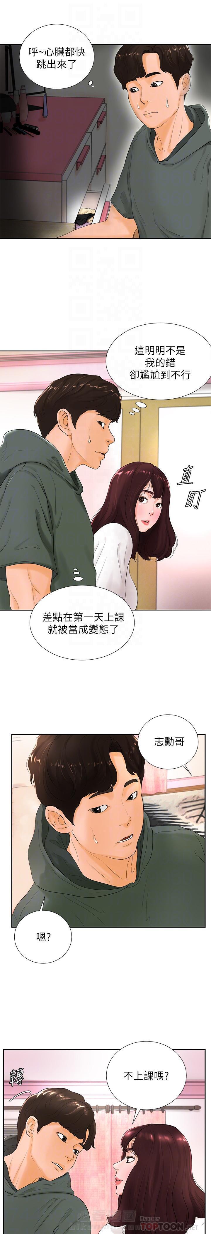 第8话 81