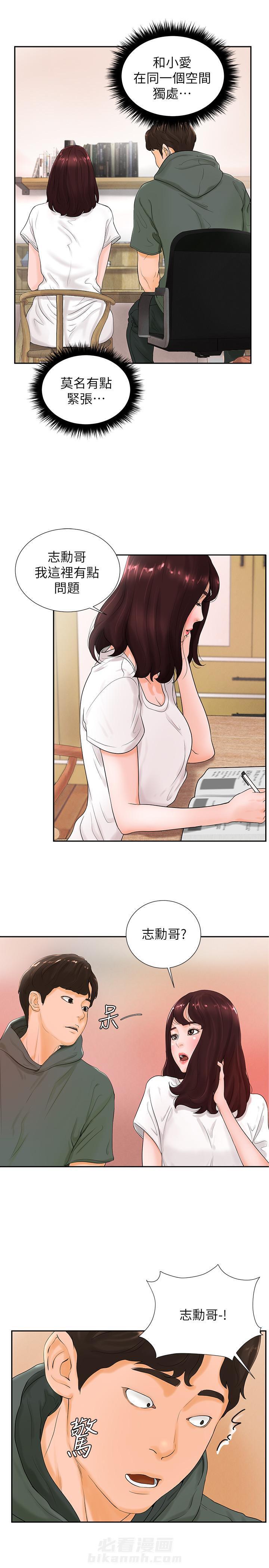 第8话 84