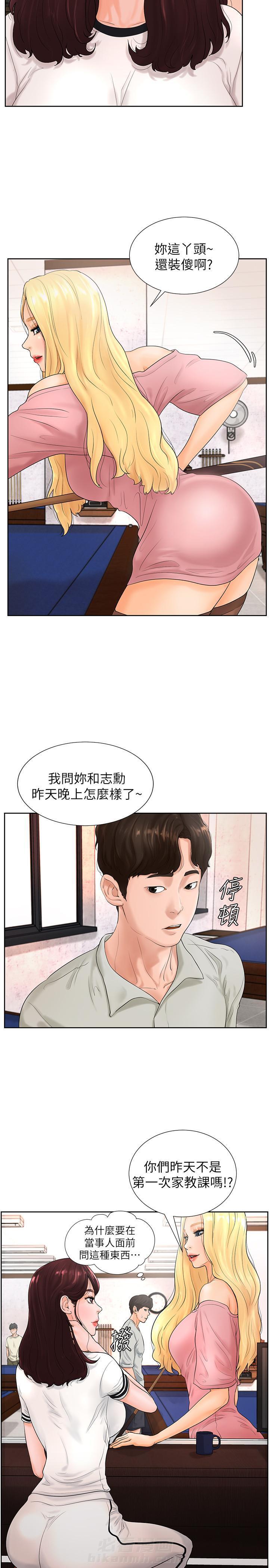第9话 91