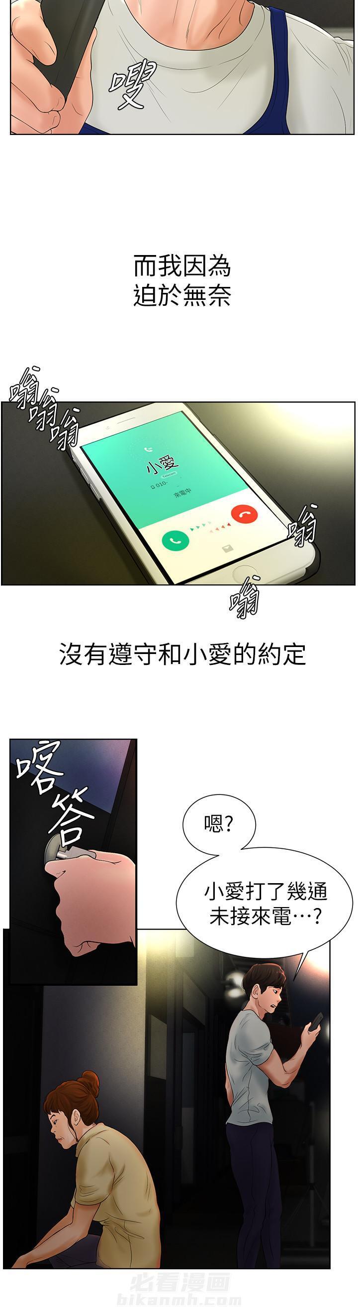 第10话 1010