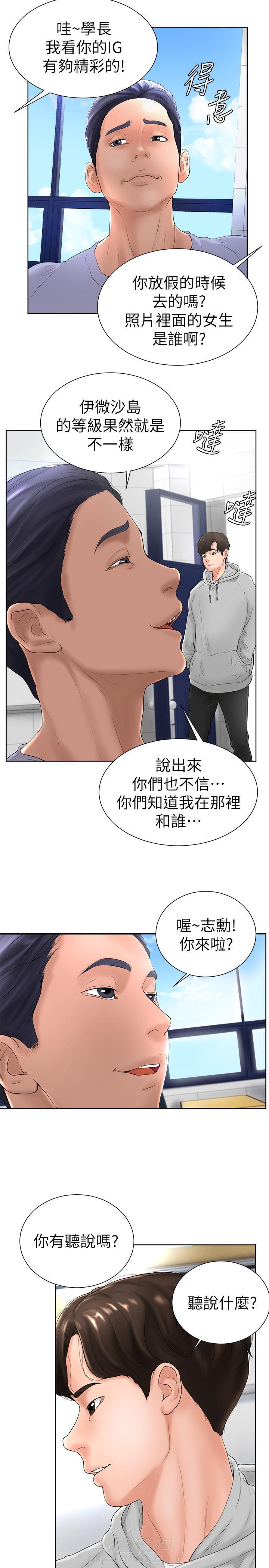 第10话 1012