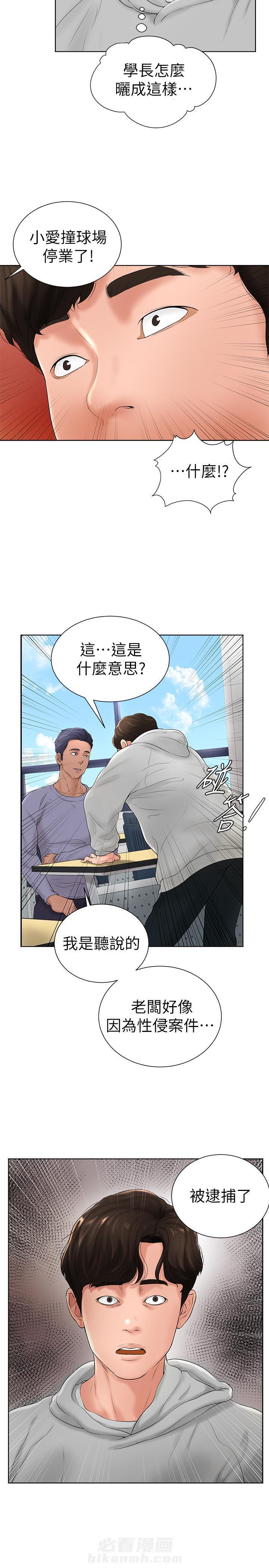 第10话 1013