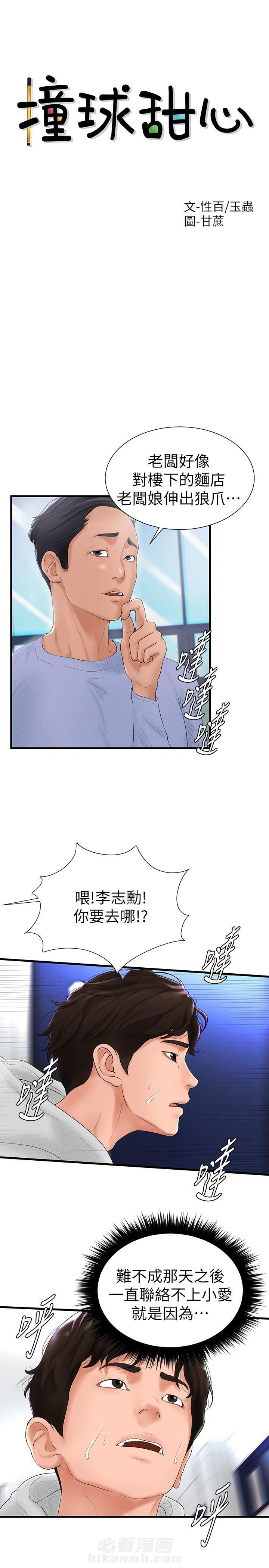 第11话 111