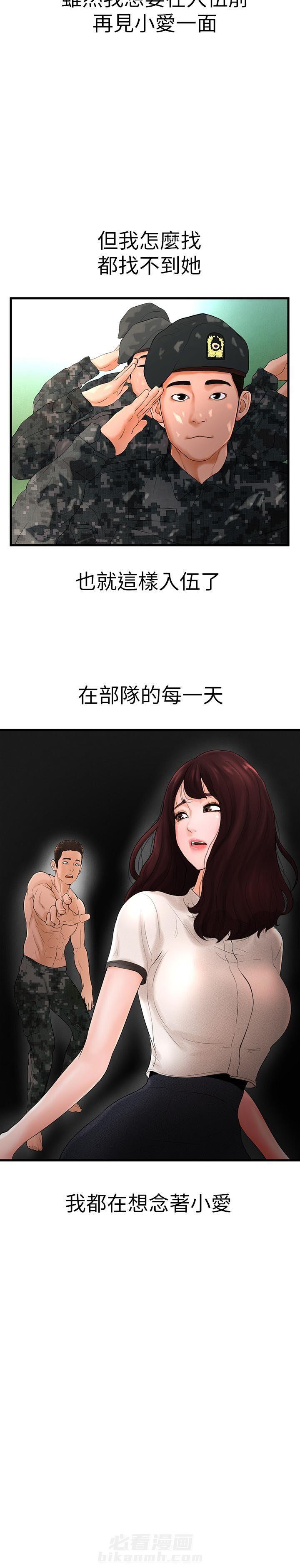 第11话 1110