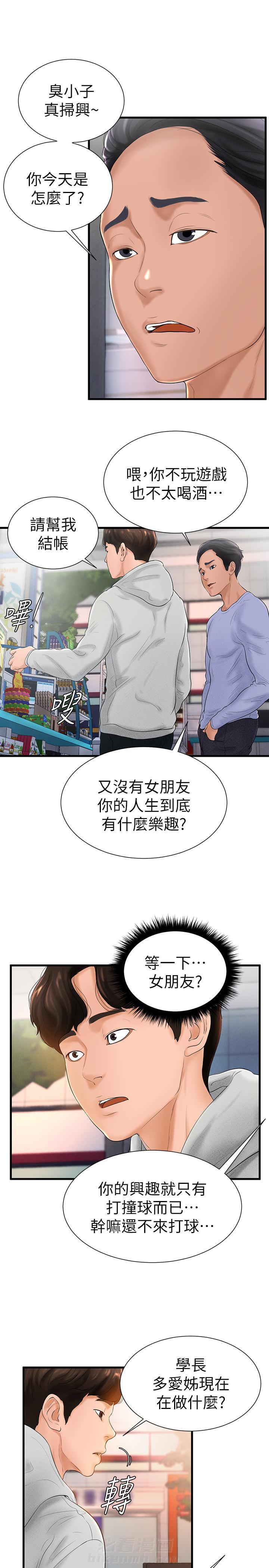 第11话 116
