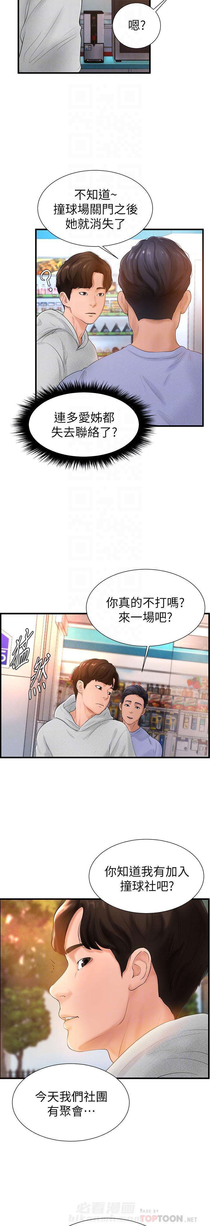第11话 117